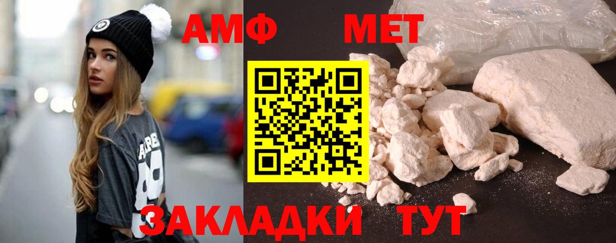 АМФЕТАМИН 97% Курчатов
