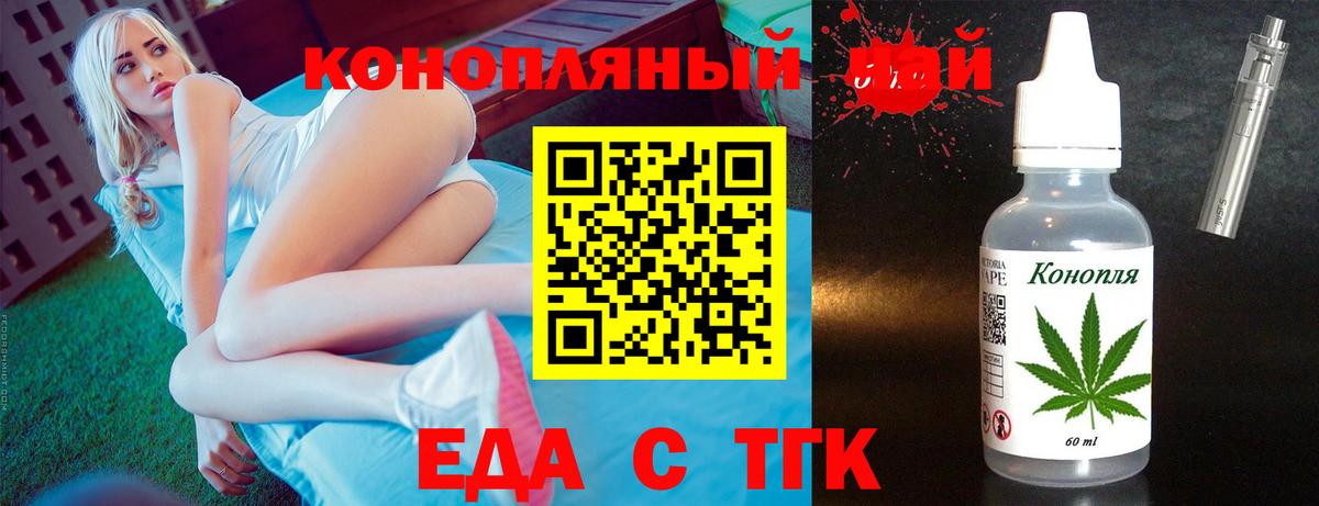 Курчатов  Печенье с ТГК марихуана  Вход с VPN 