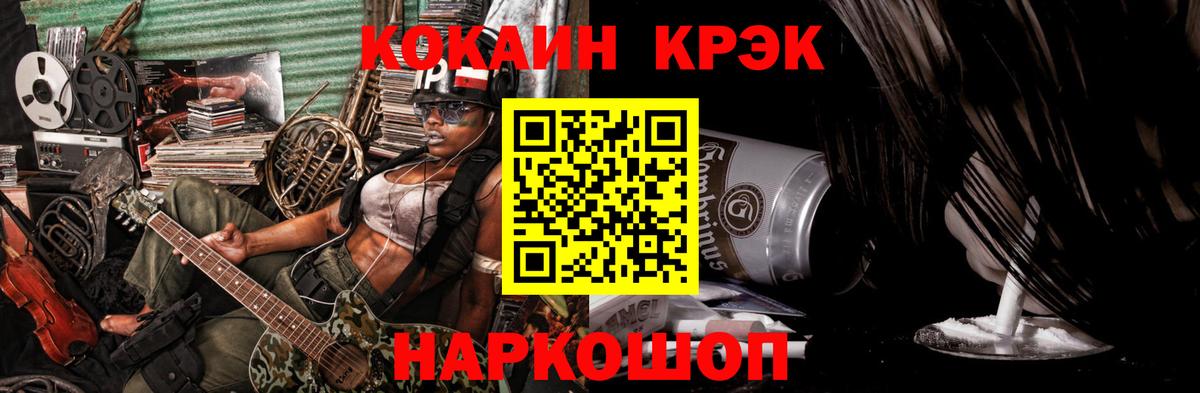 Курчатов  Кокаин Fish Scale  Кокаин Колумбийский  Вход с VPN 