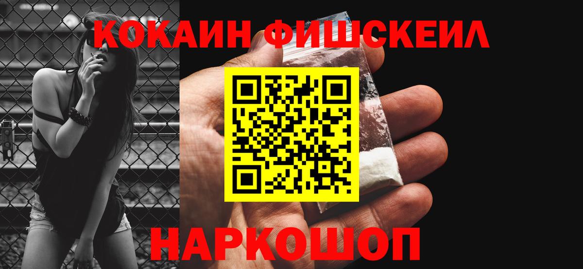 COCAIN 97% Курчатов