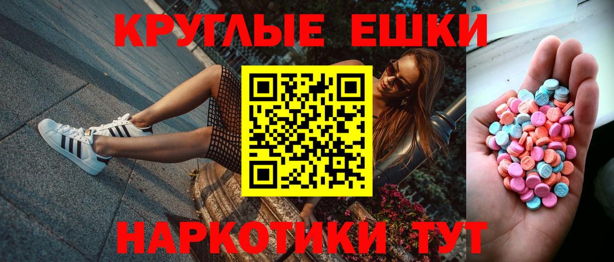 Ecstasy MDMA Курчатов