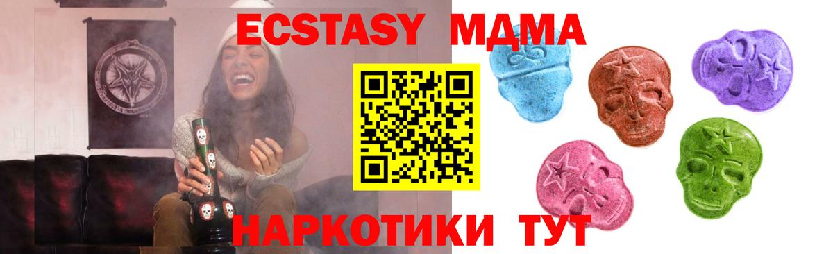 Ecstasy 99%  Вход с VPN  ЭКСТАЗИ  Курчатов  купить наркотики сайты  omg рабочий сайт  Ecstasy диски 