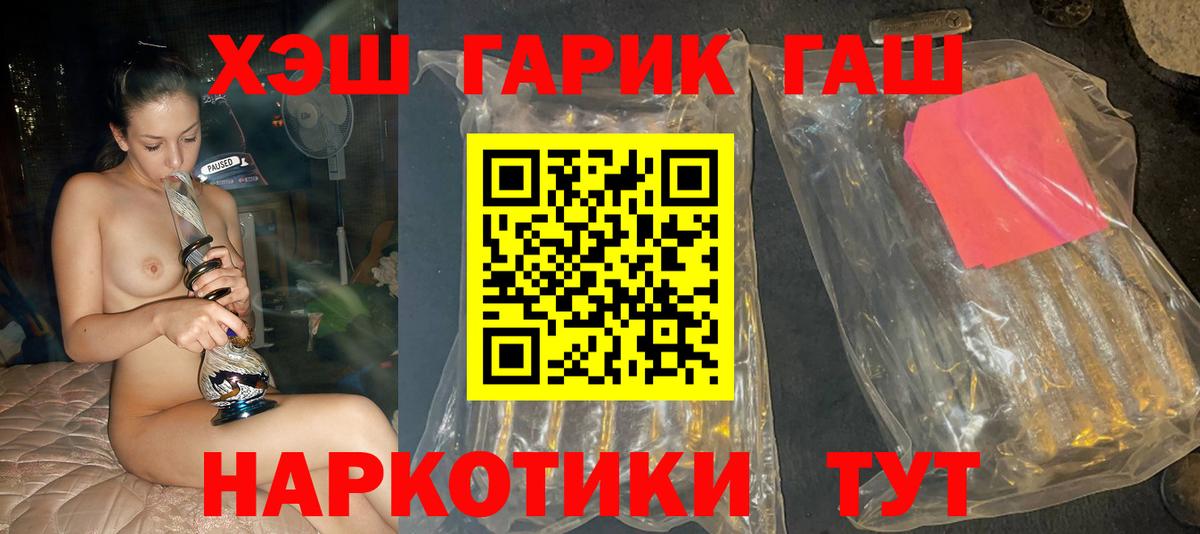 ГАШ Premium Курчатов