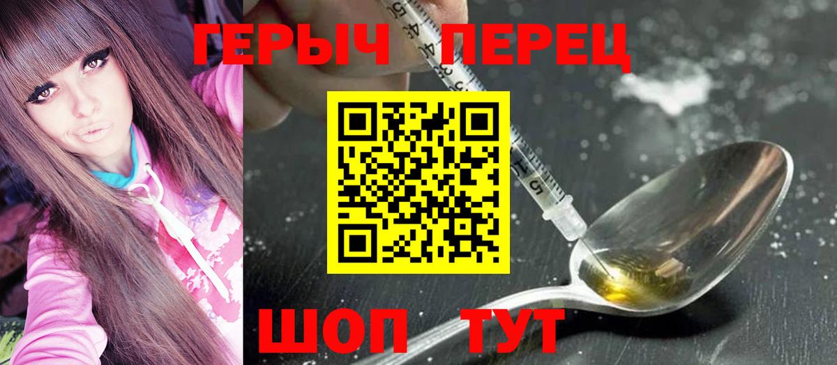 Курчатов  ГЕРОИН хмурый  Вход с VPN 