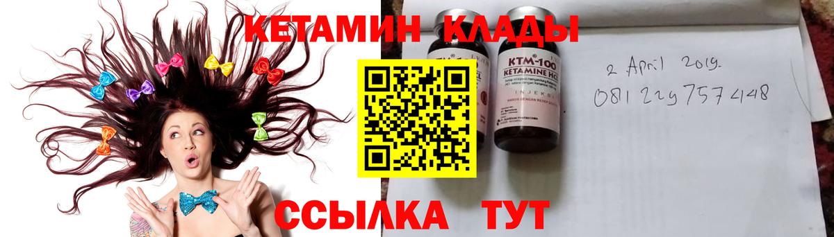 Кетамин ketamine Курчатов
