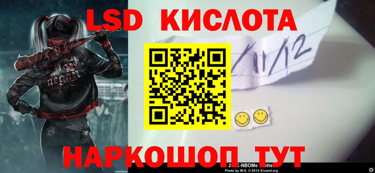 ЛСД экстази кислота  Лсд 25 экстази ecstasy  Курчатов  ЛСД экстази  Вход с VPN 