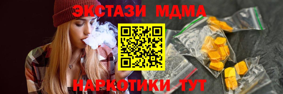 МДМА  МДМА Molly  Вход с VPN  Курчатов 