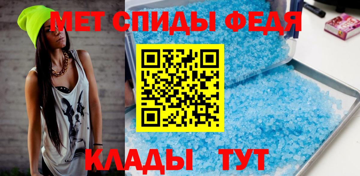 МЕТАМФЕТАМИН мет  Первитин  Курчатов  МЕТАМФЕТАМИН мет  Вход с VPN 