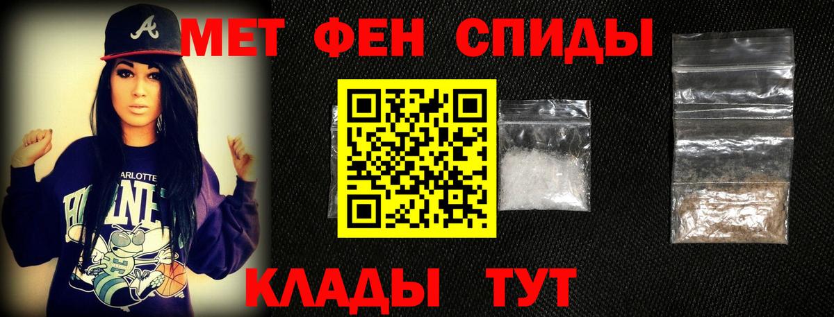 Первитин пудра Курчатов