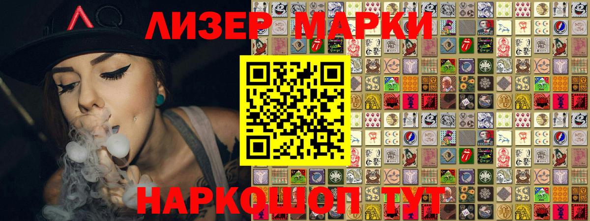 Курчатов  Наркотические марки  Вход с VPN  Наркотические марки 1,8мг  Наркотические марки 1,8мг 