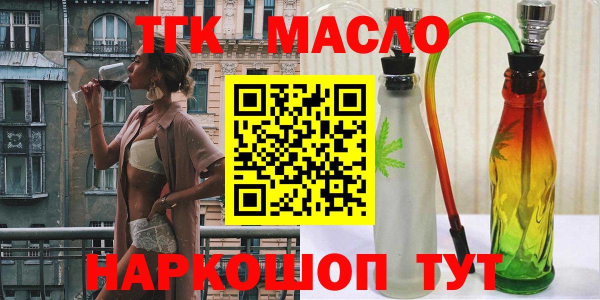 Курчатов  как найти закладки  Вход с VPN  ТГК гашишное масло 