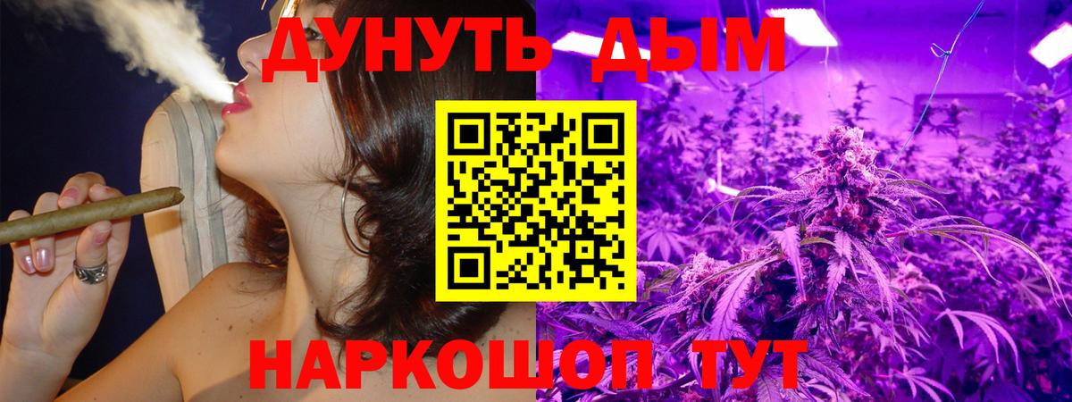 МАРИХУАНА Amnesia  Шишки марихуана MAZAR  Курчатов  Вход с VPN 